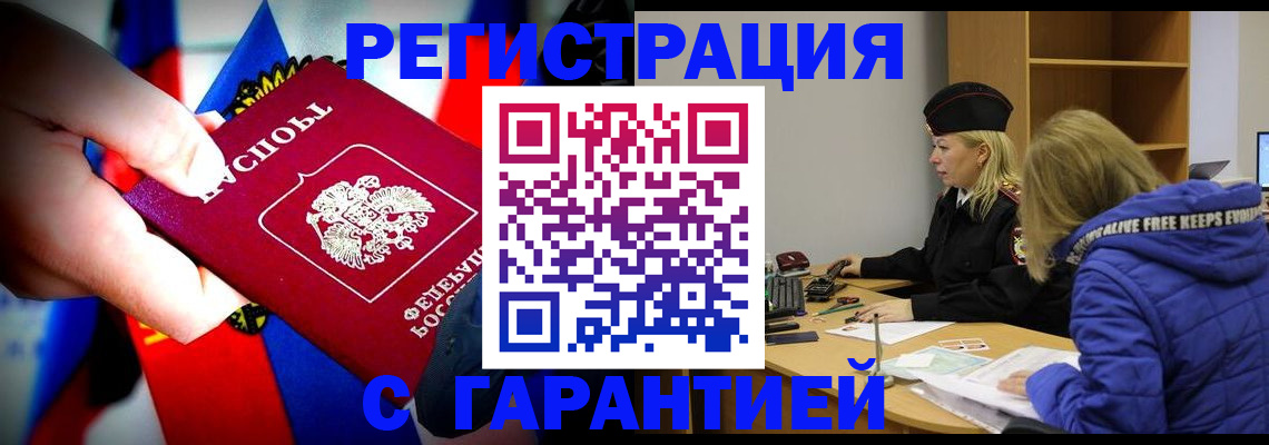 временная регистрация поиск в Белой Калитве