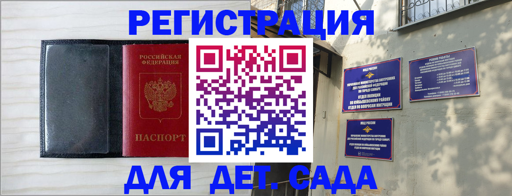 прописка регистрация в Белой Калитве