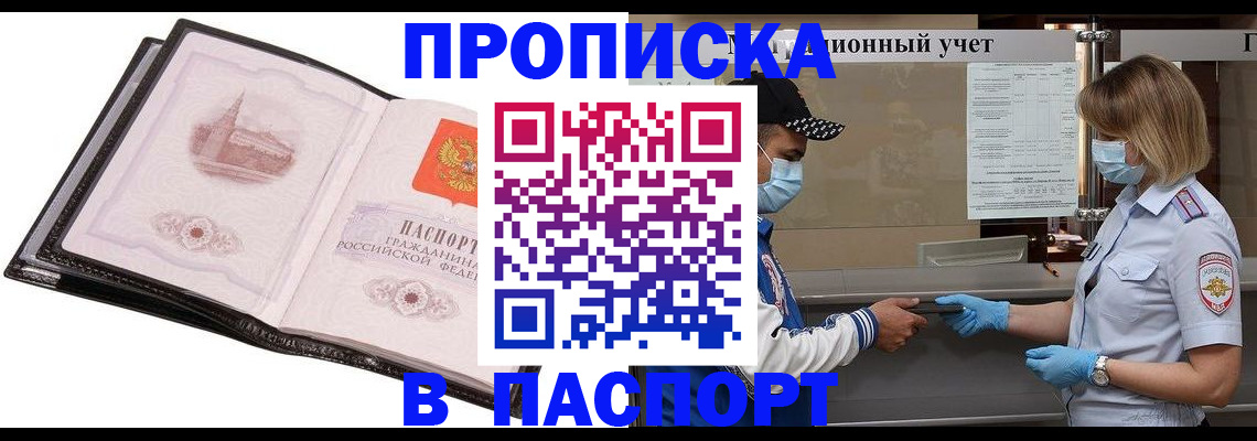 найти адрес прописки в Белой Калитве