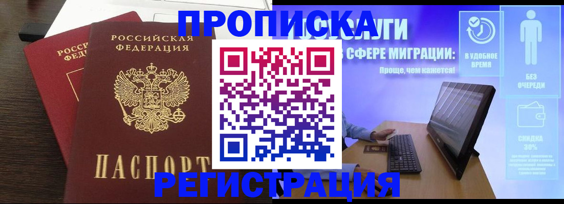прописка для военкомата в Белой Калитве