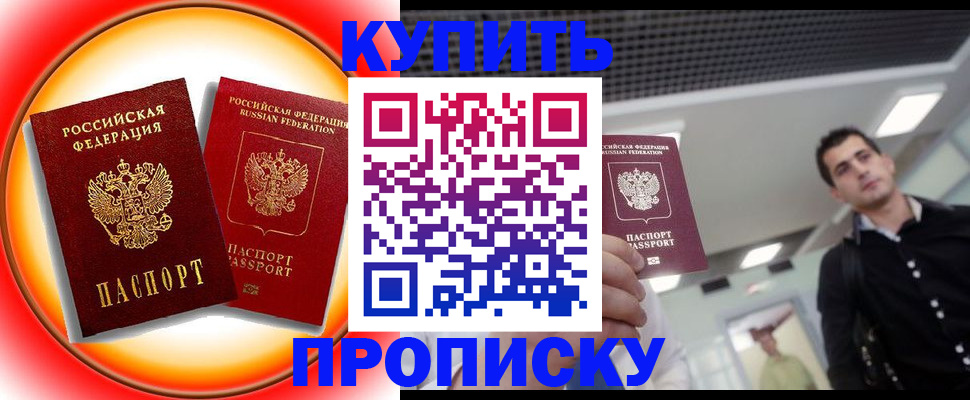регистрация в Белой Калитве