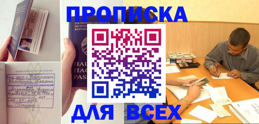 миграционный учет в Белой Калитве