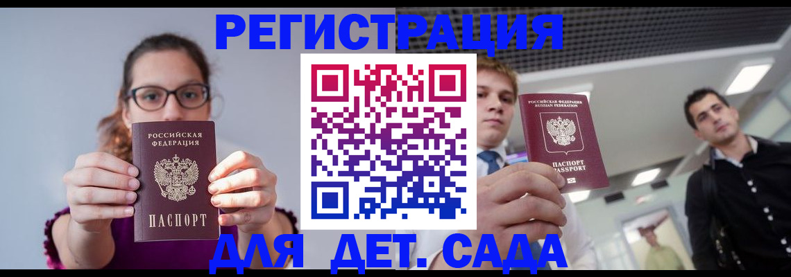 прописка штамп в Белой Калитве