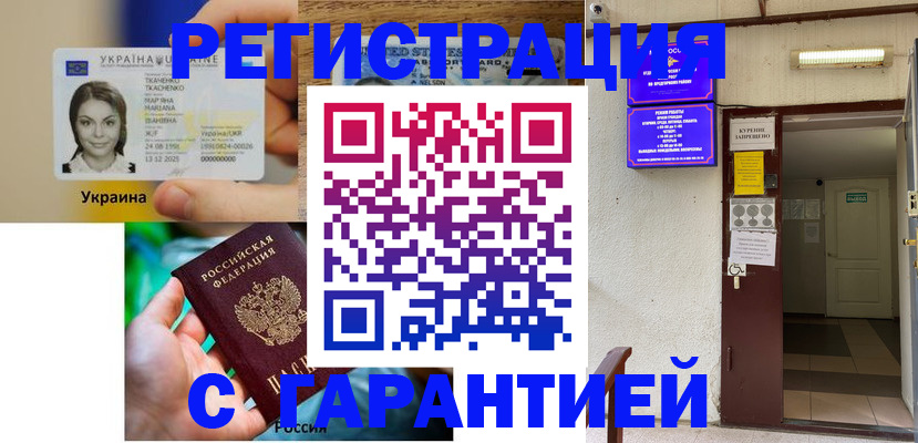 где прописаться в Белой Калитве