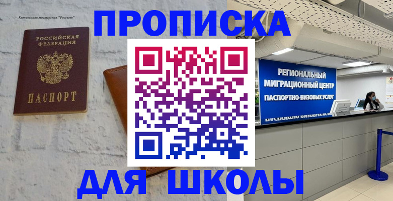 временная регистрация для всех в Белой Калитве