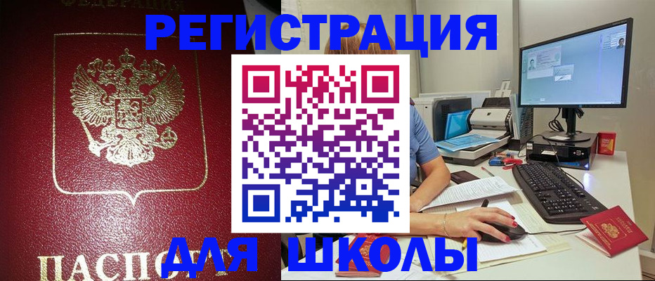 прописка гарантия в Белой Калитве
