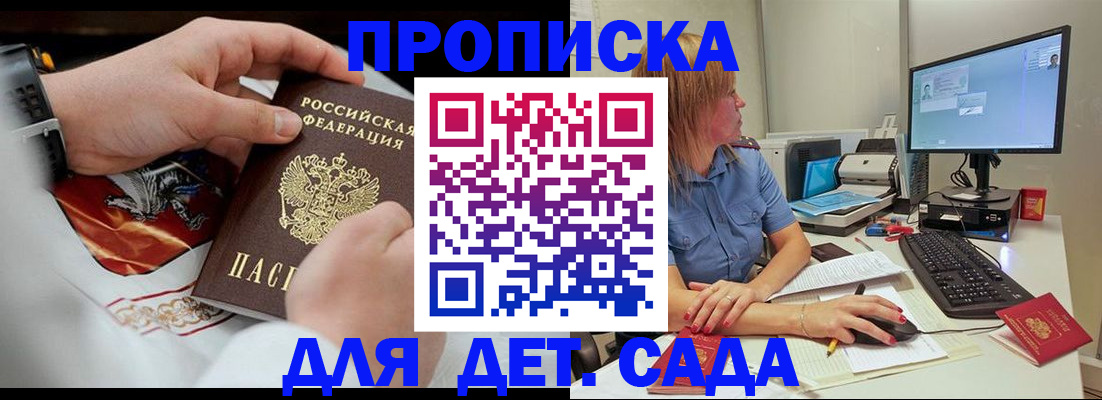 регистрация для школы в Белой Калитве